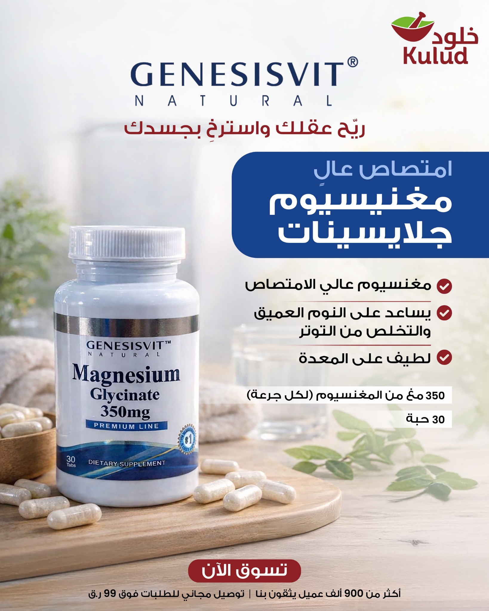 Kulud Pharmacy Ads Facebook ad