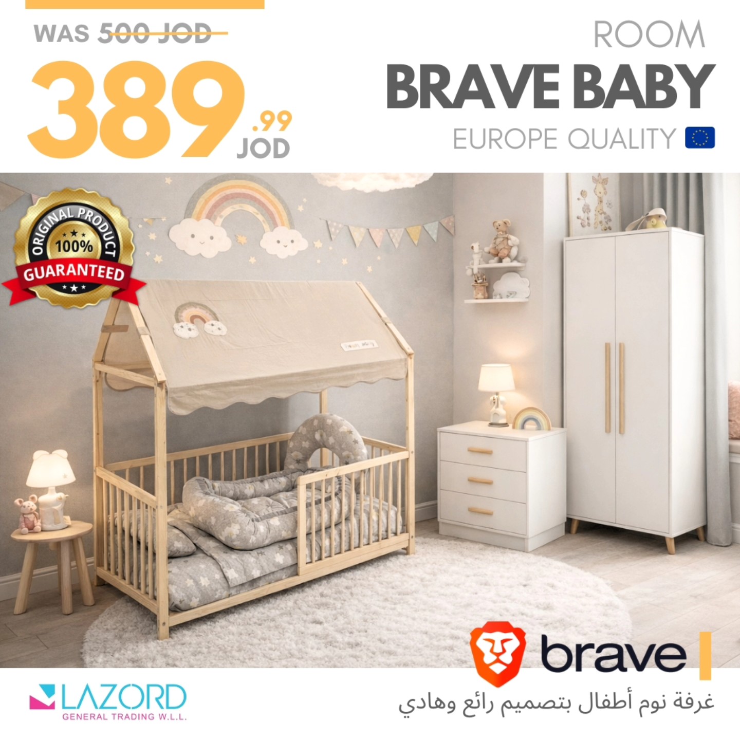 Lazord baby Facebook ad
