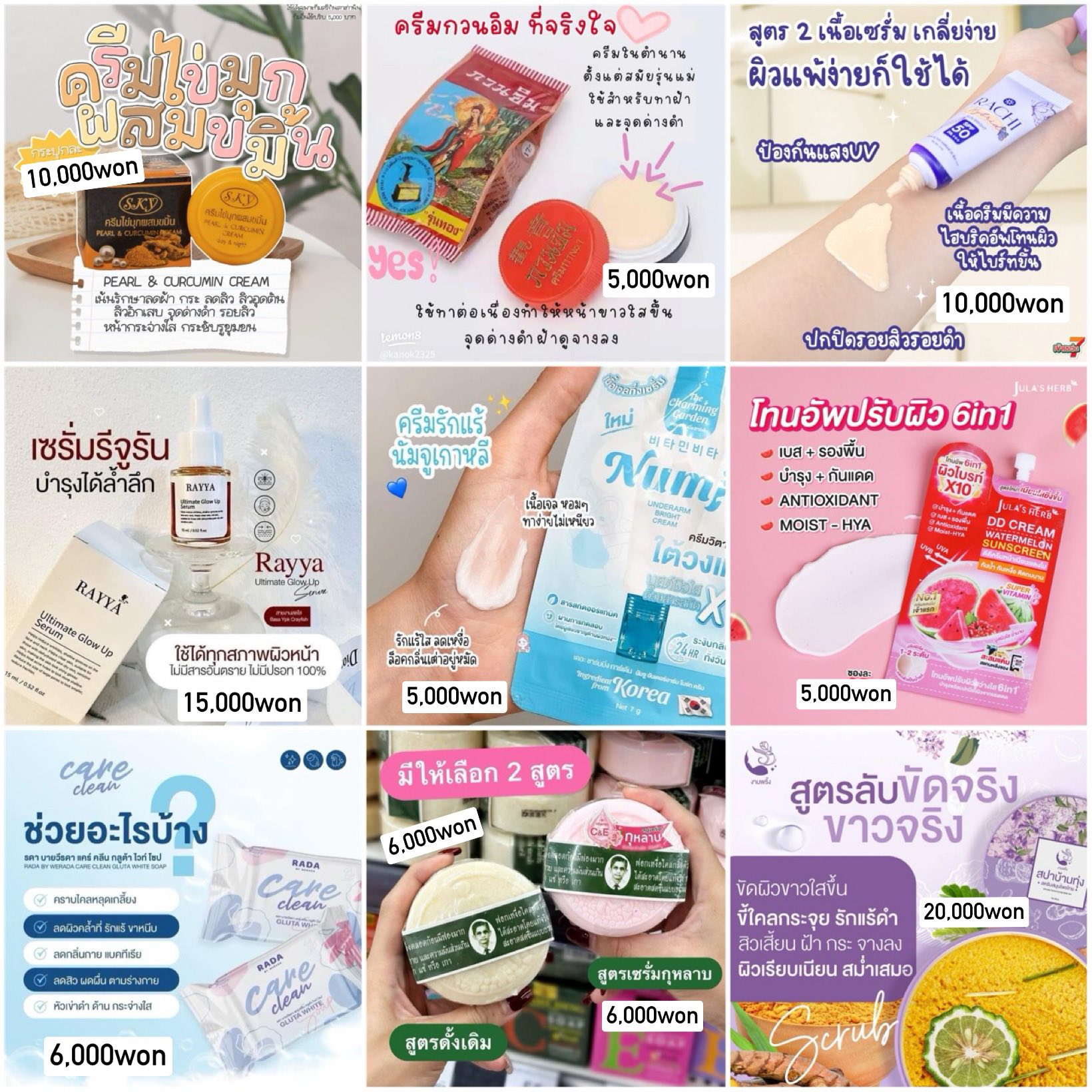 สินค้าหลากหลายในเกาหลี Facebook ad: เลือกได้จ้าา