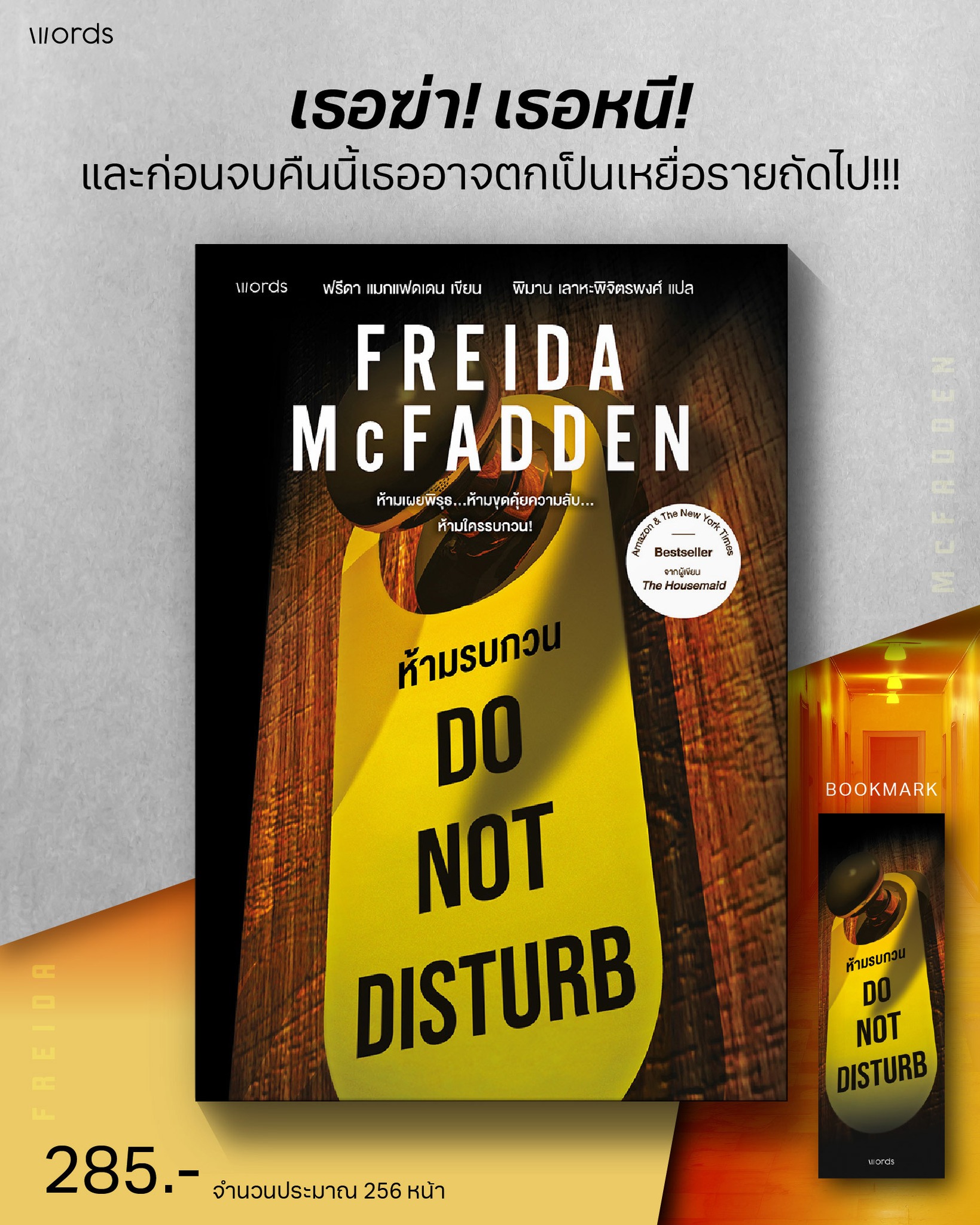 Words publishing Facebook ad