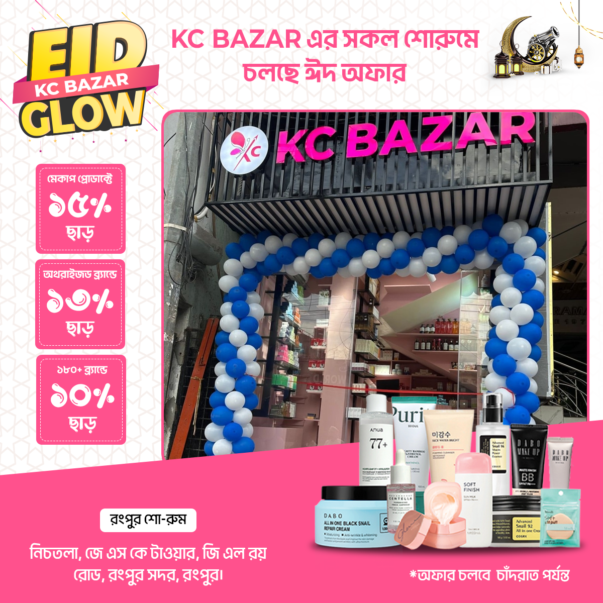Korean Cosmetics Bazar Facebook ad