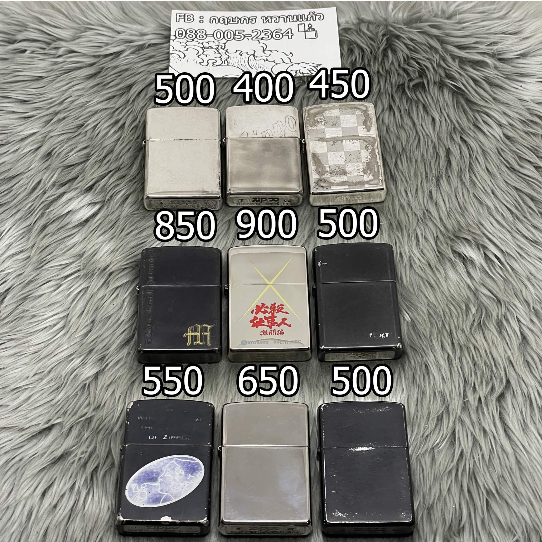 กฤษกร หวานแก้ว Facebook ad: Zippo USA ของแท้ หลายลาย ราคาดี
