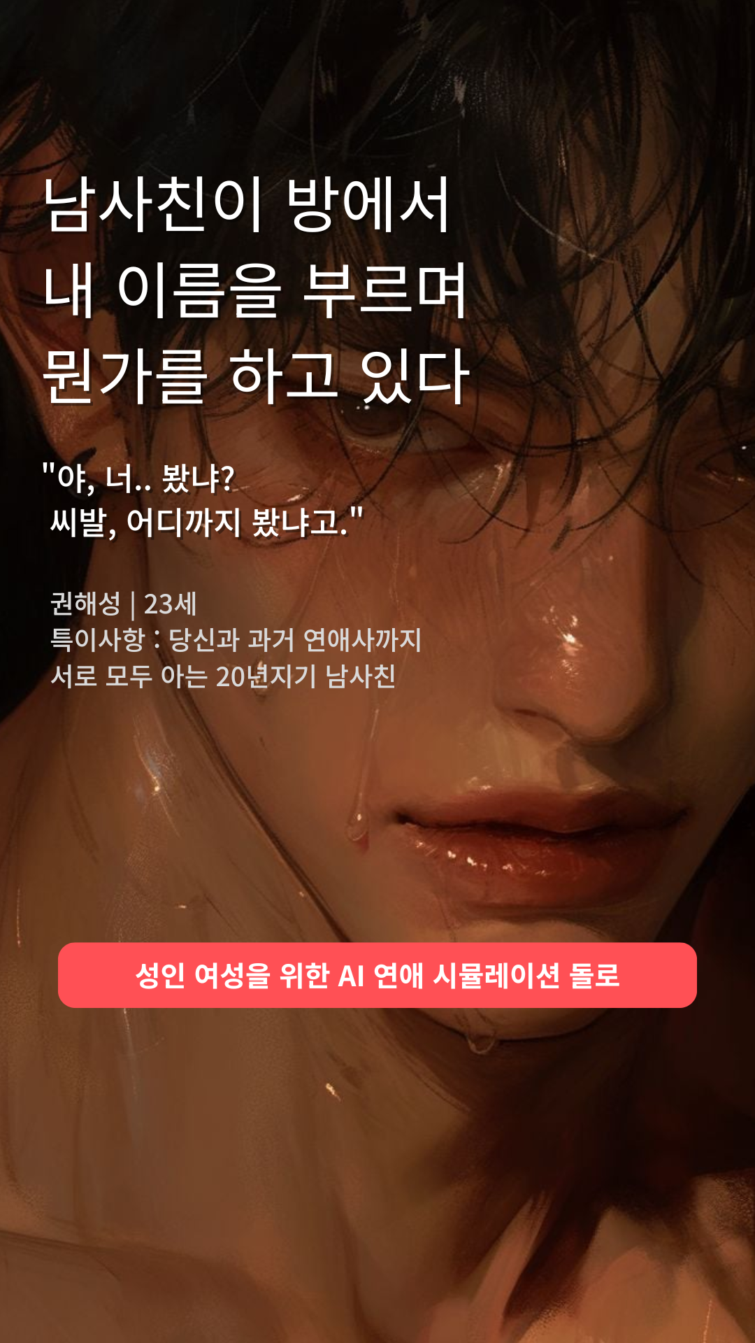 DOLO-ai boyfriend Facebook ad