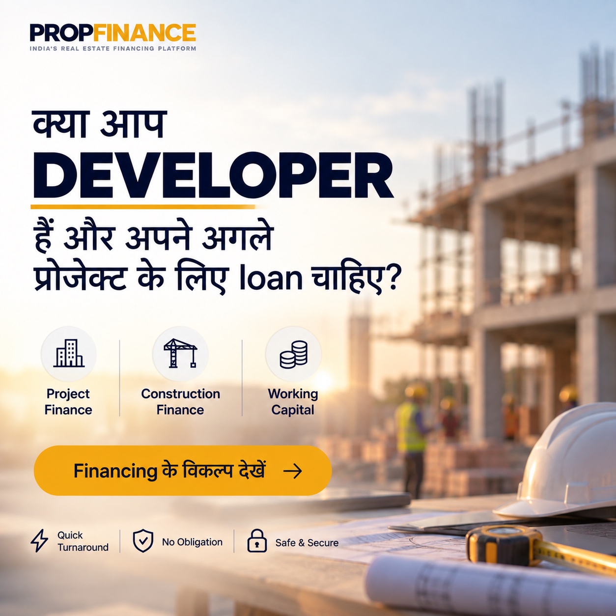 PropFinance Facebook ad: आपकी EMI कम हो सकती है, Compare करें