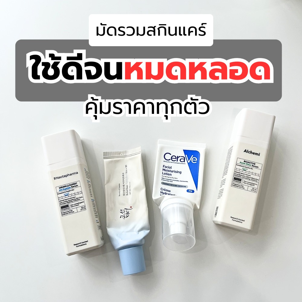 ของมันต้องเมาท์ Facebook ad