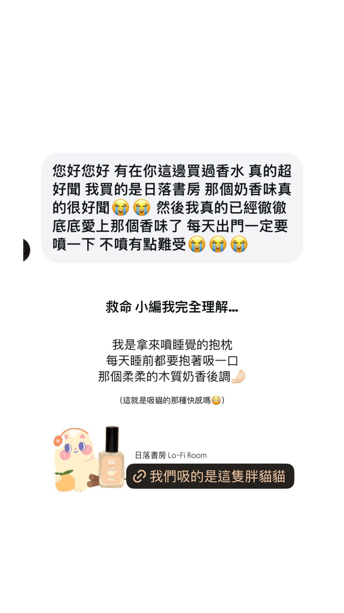 Dalla 台灣最可愛香氛 Facebook ad: 美,不該只有一種定義