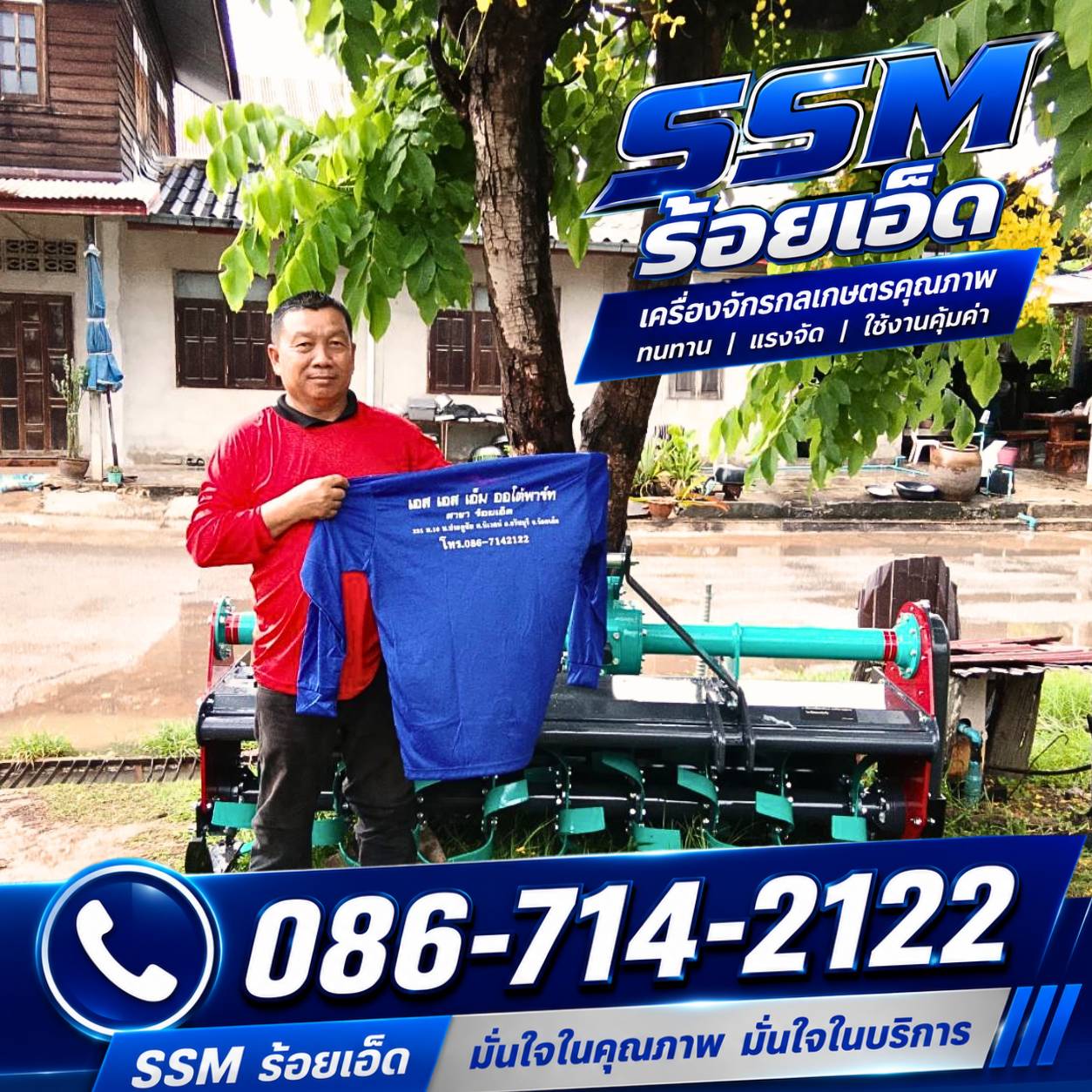 เอสเอสเอ็ม ออโต้พาร์ท ร้อยเอ็ด อะไหล่ รถยนต์ รถไถ รถเกี่ยวข้าว คูโบต้า Facebook ad: โรตารี่1.8เมตรขวัญใจเกษตรกรไทยจัดส่งถึงบ้าน