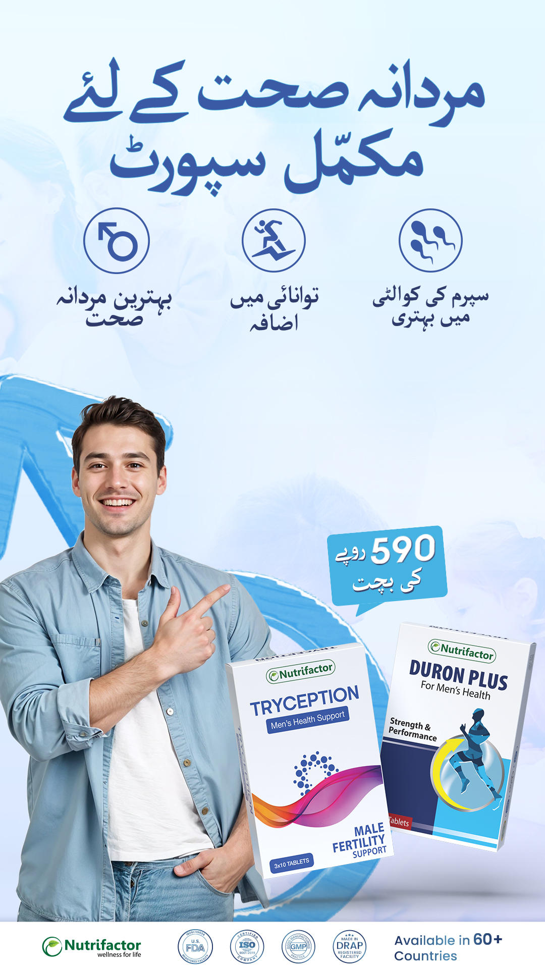 Nutrifactor Middle East Facebook ad
