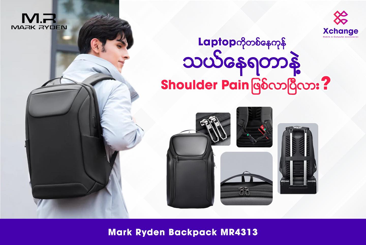 Xchange Mobile & Computer Accessories Facebook ad
