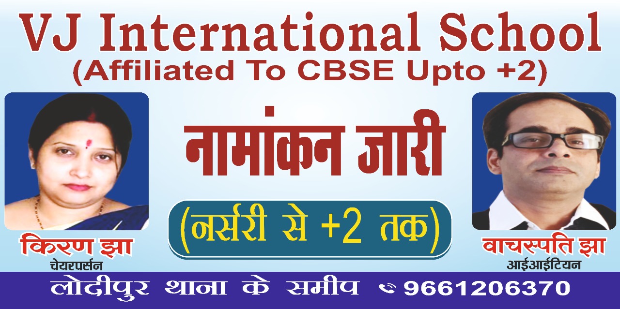 VJ International School Junior Section Facebook ad from Dec 13, 2025