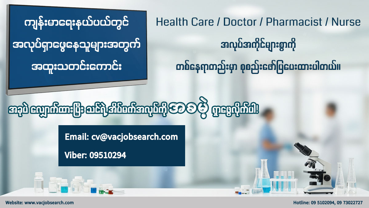 VAC Jobsearch Facebook ad