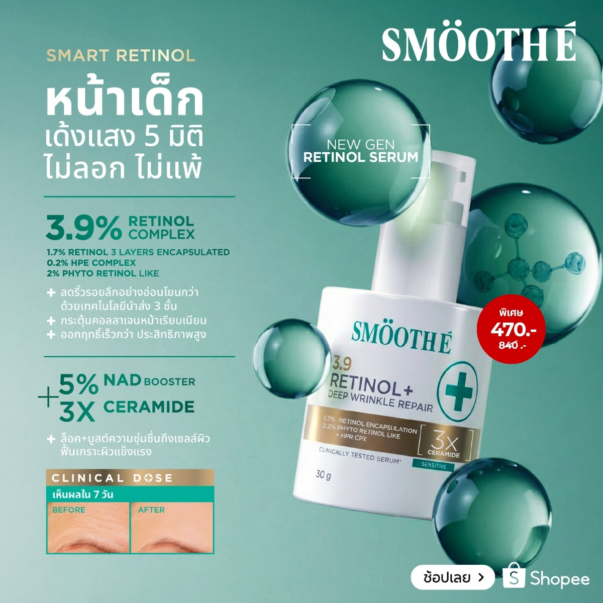 Smooth-E Thailand Facebook ad