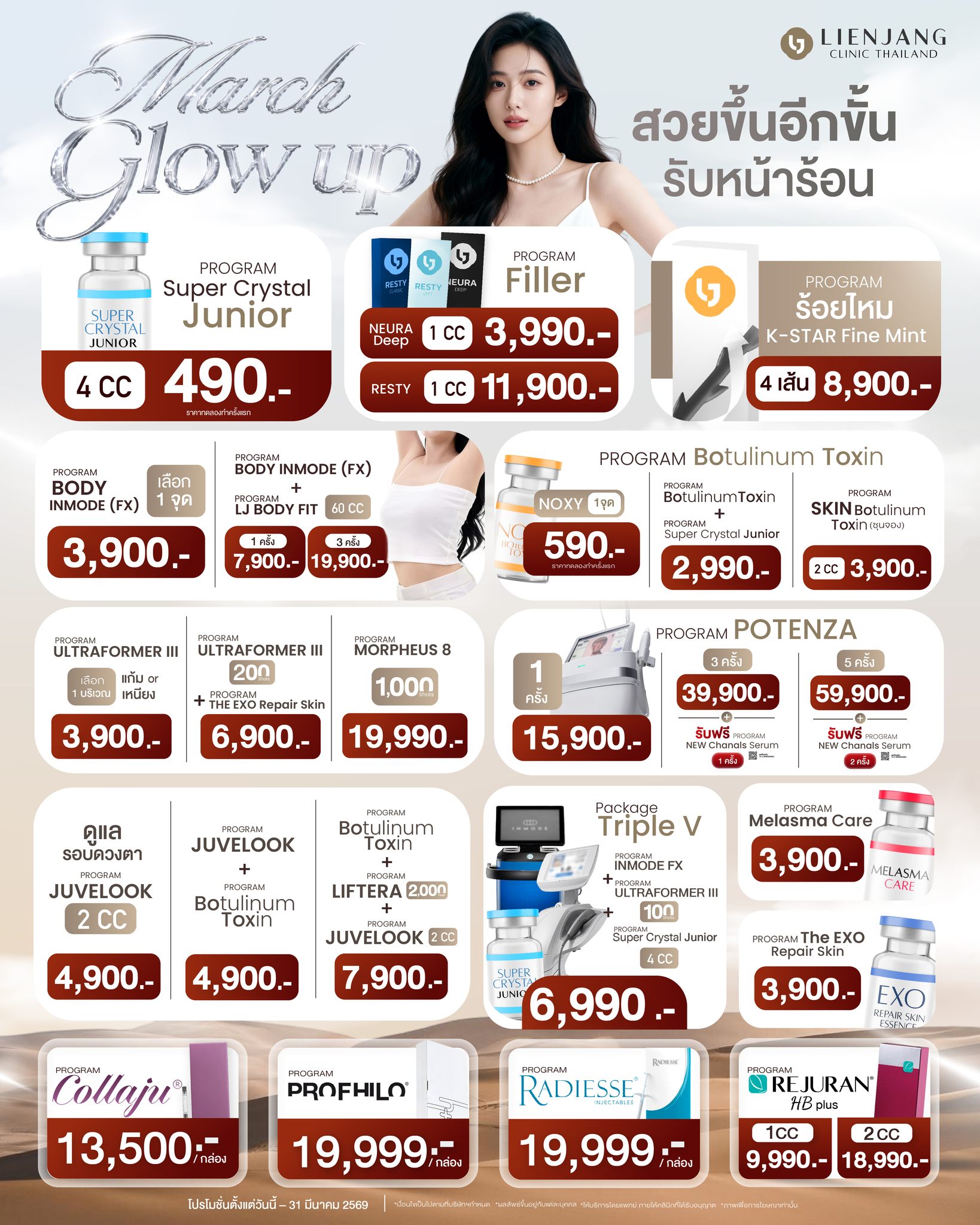 Lienjang Thailand Facebook ad: MARCH GLOW UP SALE