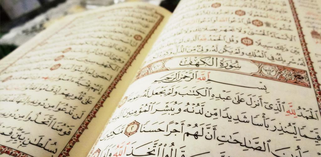 Holy Quran MP3 Ramadan 2025 Facebook ad: Al Quran Majeed القرآن الكريم