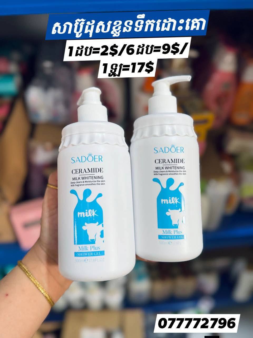 ចិន្តា បោះដុំគ្រឿងក្រអូប Facebook ad: មានបោះដុំគ្រឿងក្រអូបគ្រប់ប្រភេទ