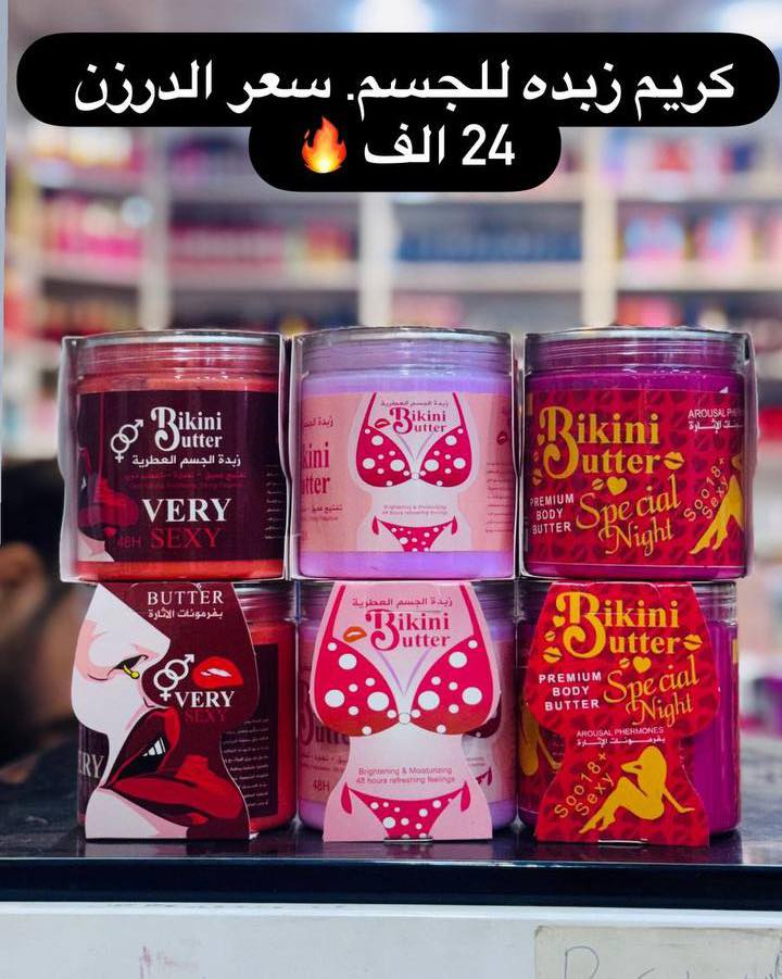 أزل بيوتي Facebook ad: وصلت النا وجبة جديد من الشامبوات والمعطرات ومواد…
