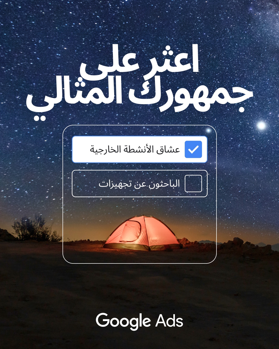 Google Ads Facebook ad