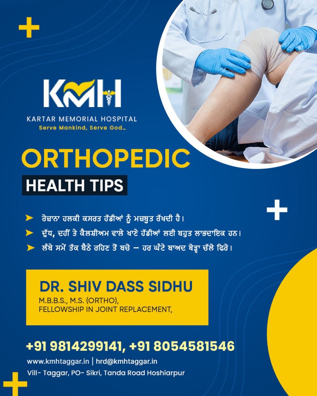 Kartar Memorial Hospital Facebook ad