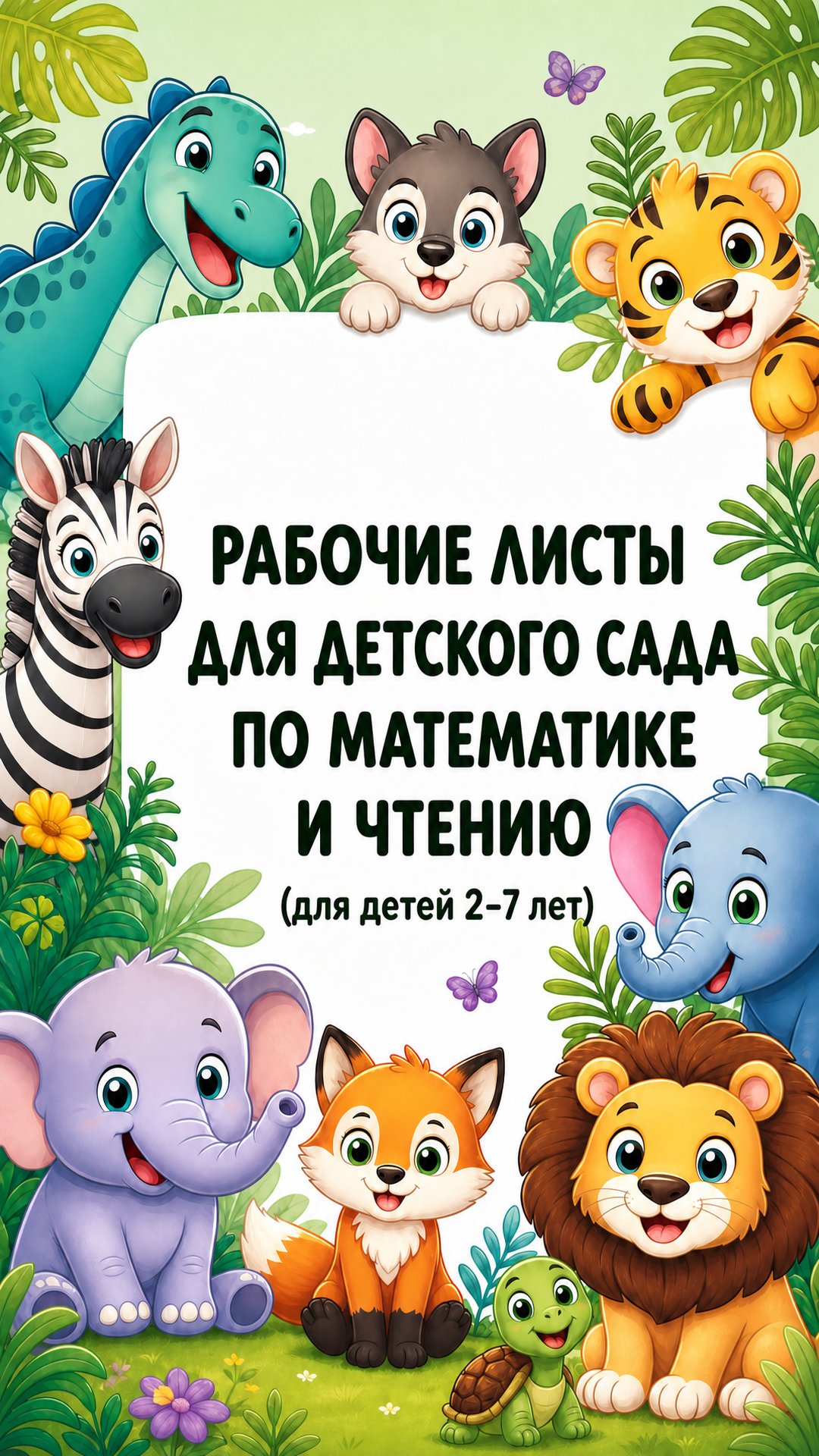 LogicLike Kids: ABC, Reading, Tracing Facebook ad