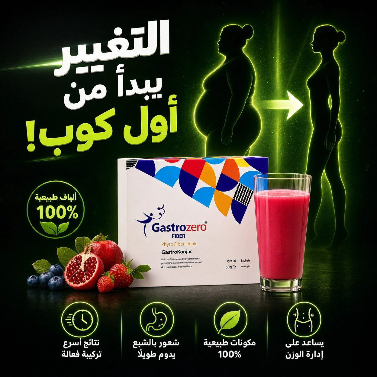 Gulfshop0 Facebook ad: قاهر الدهون العنيدة.