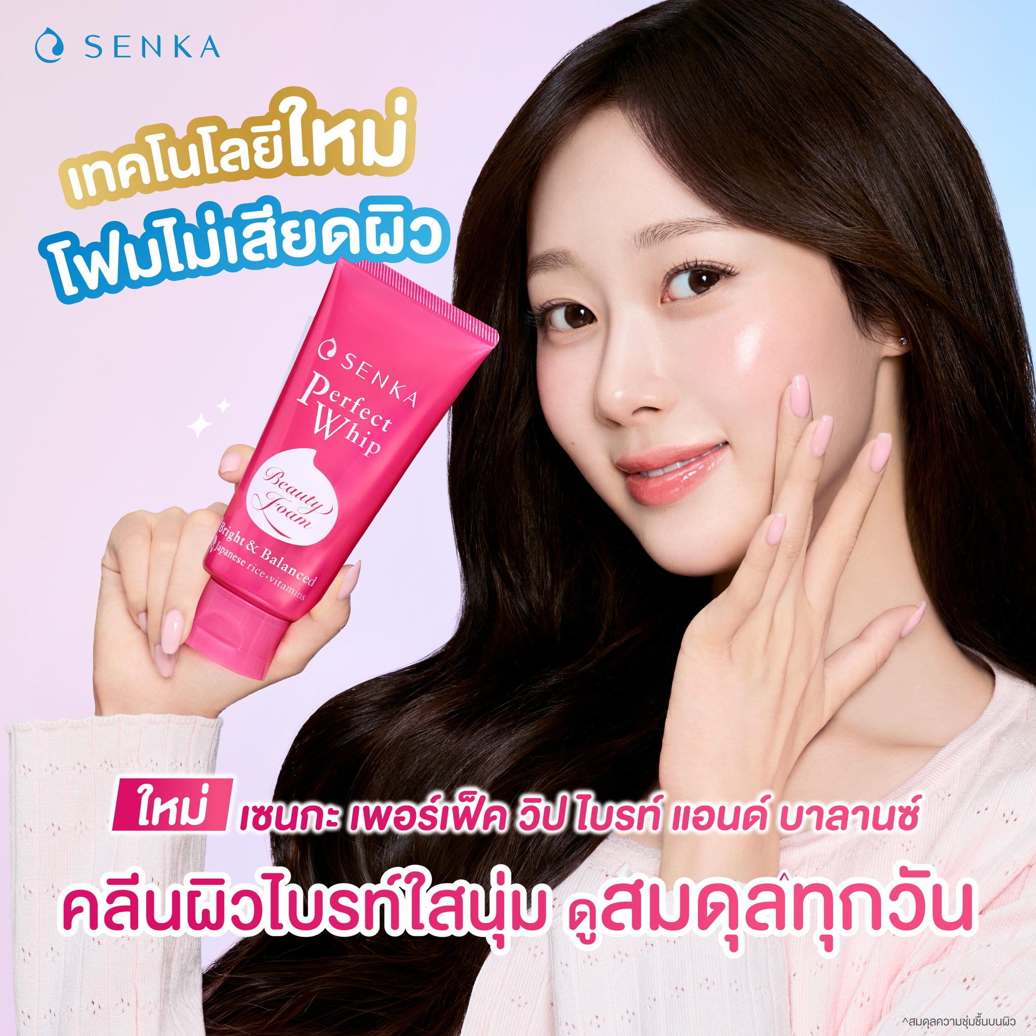 Senka Thailand Facebook ad