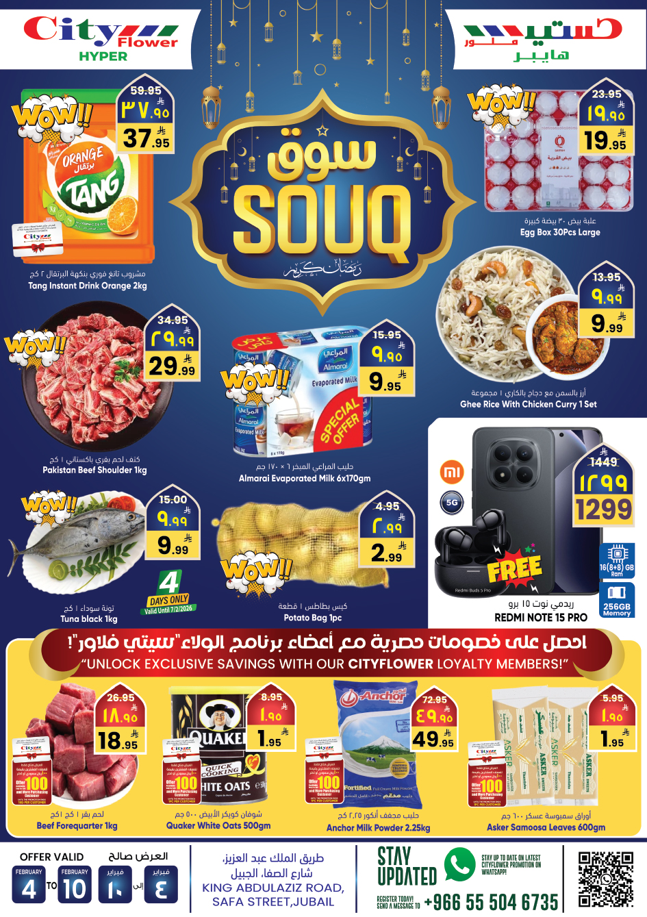 City Flower Facebook ad: Welcome to SOUQ at City Flower Hyper Jubail