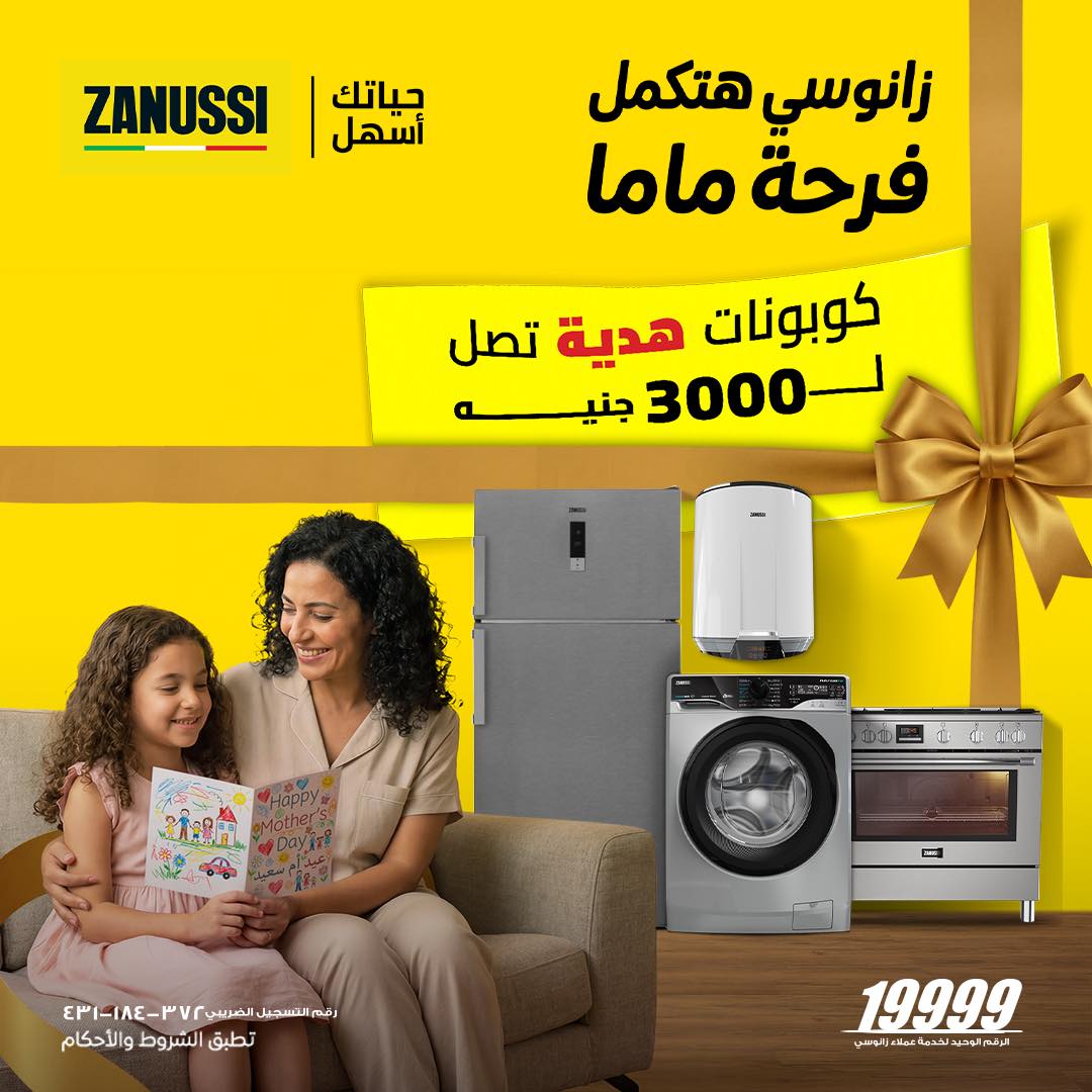 Zanussi Egypt Facebook ad