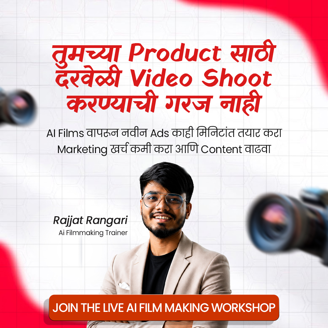 AI Film Makers Facebook ad