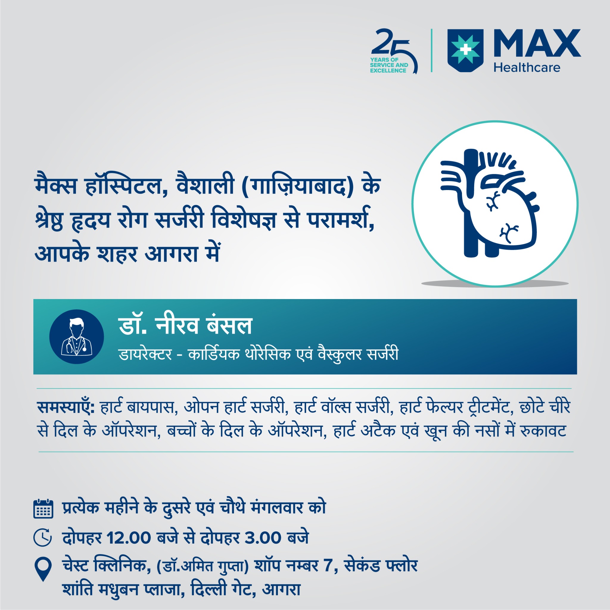 Max Healthcare Facebook ad