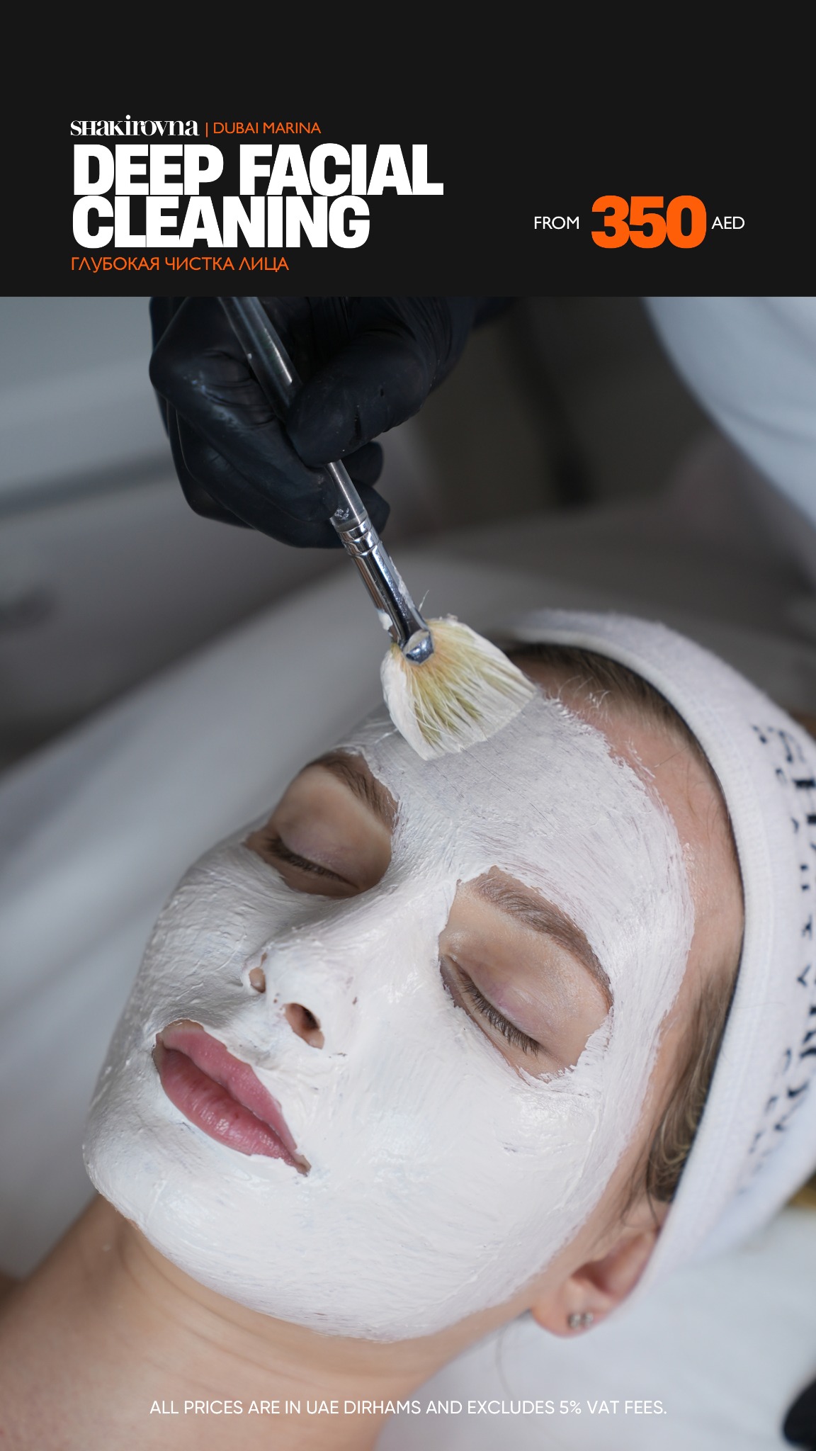 Shakirovna Beauty Salon  Dubai Facebook ad
