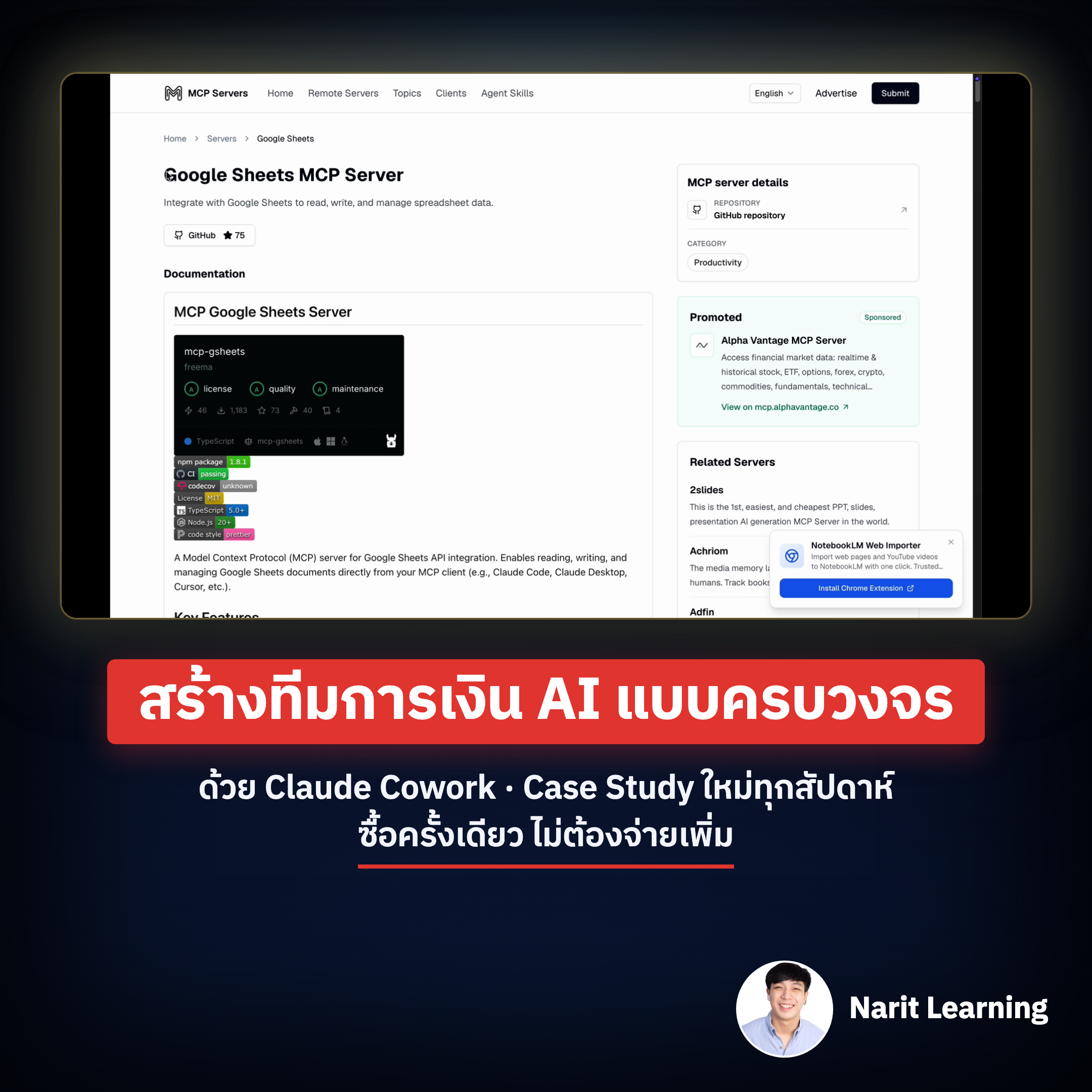 Narit Learning Facebook ad