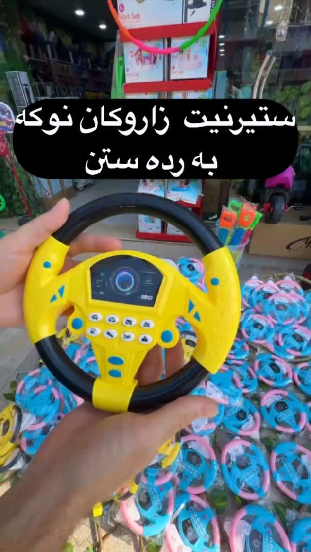 bbland.duhok Facebook ad: العاب اطفال Xawna Zaroka هدايا الاطفال