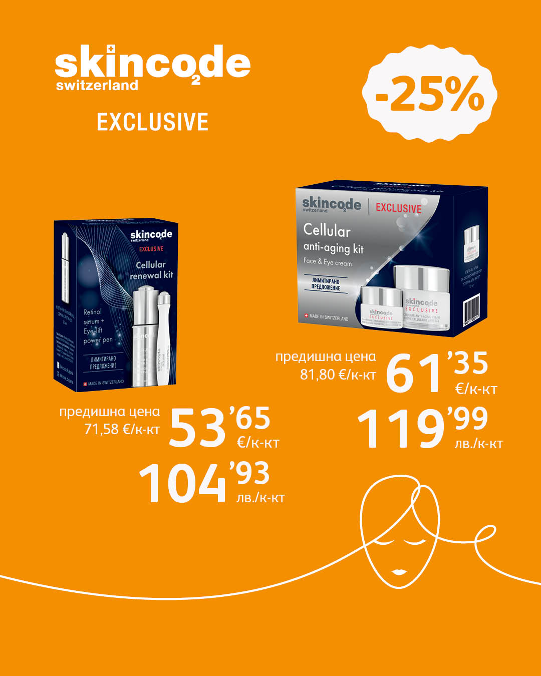 Аптеки SOpharmacy Facebook ad