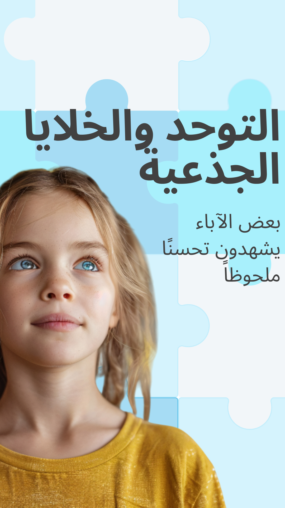 Swiss Medica XXI Century Facebook ad