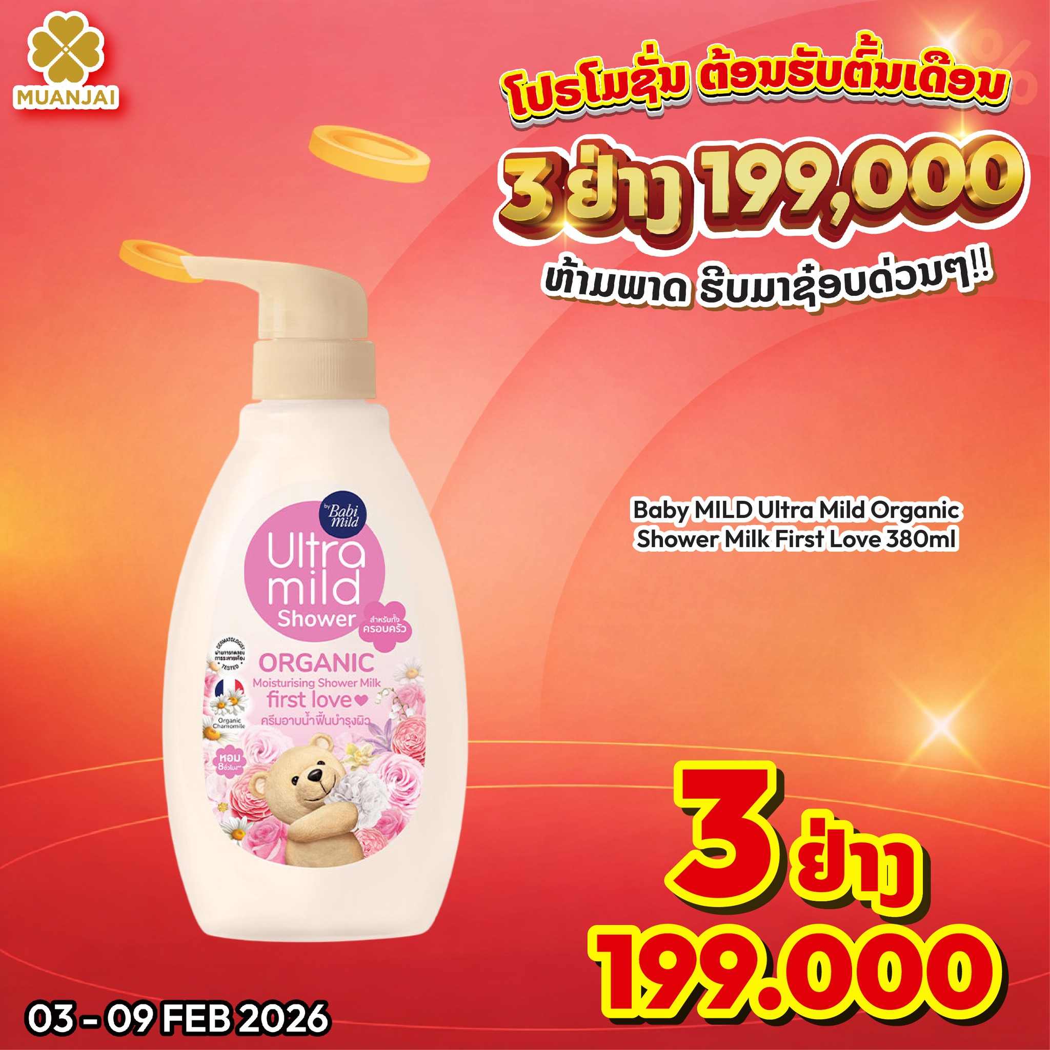 MUANJAI Facebook ad