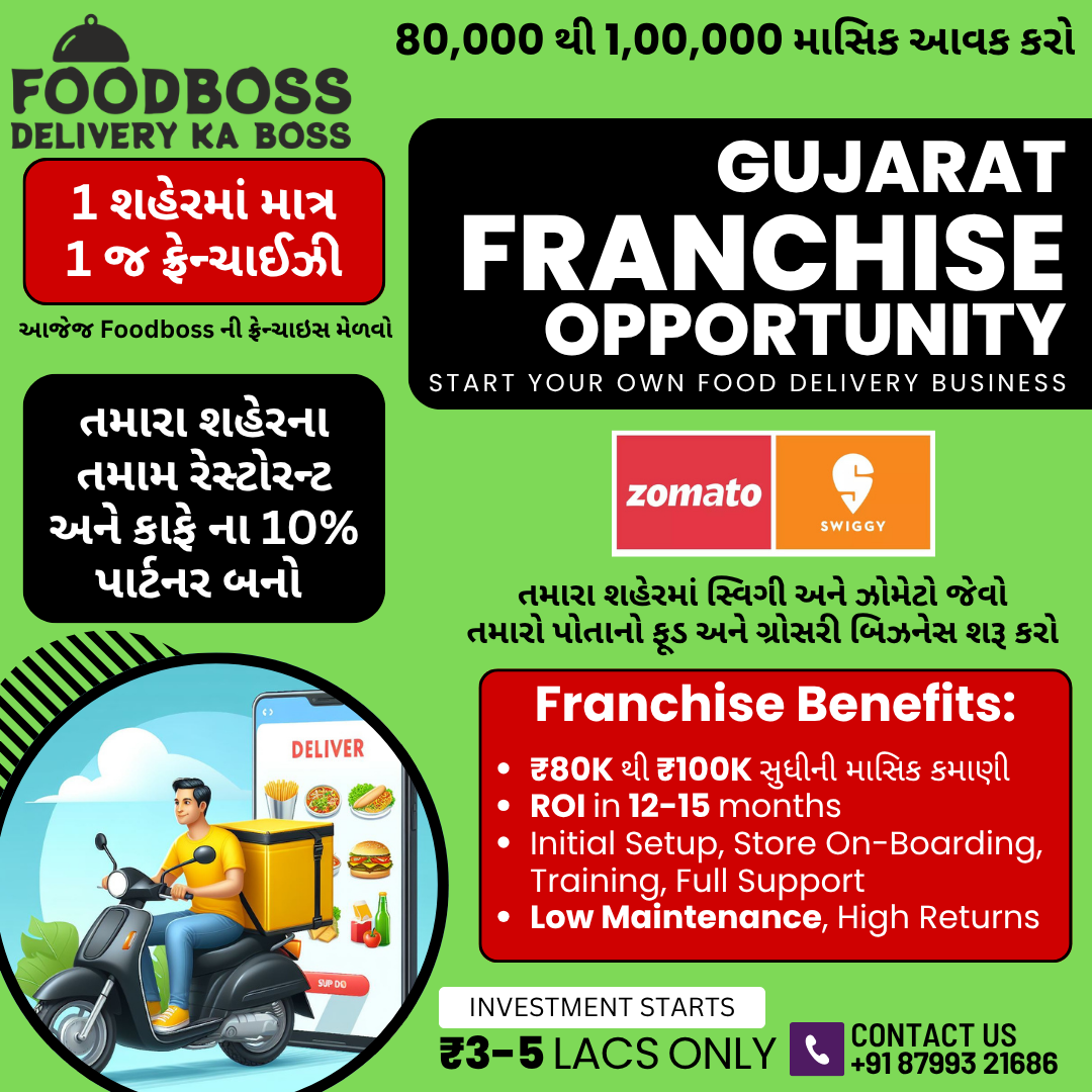 Gujarat Franchise Business Facebook ad: CALL NOW +91 9106833830