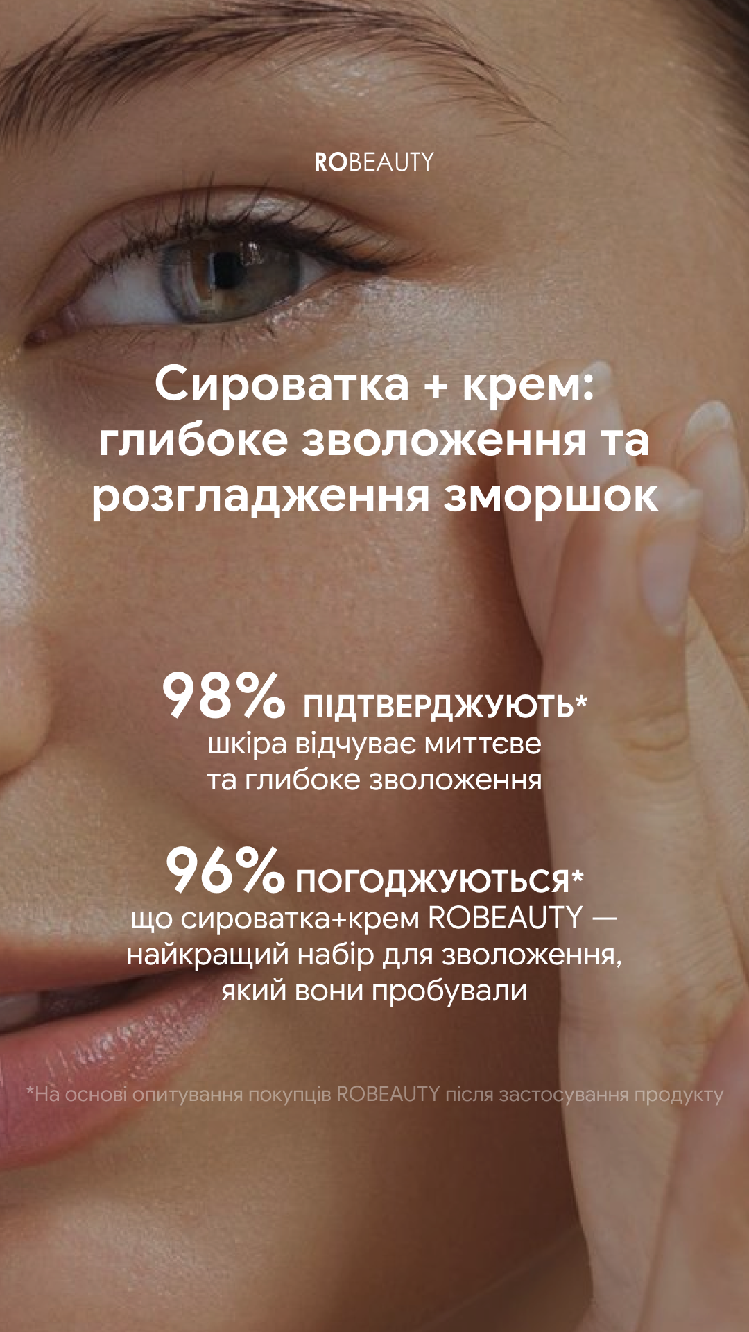 Robeauty Facebook ad