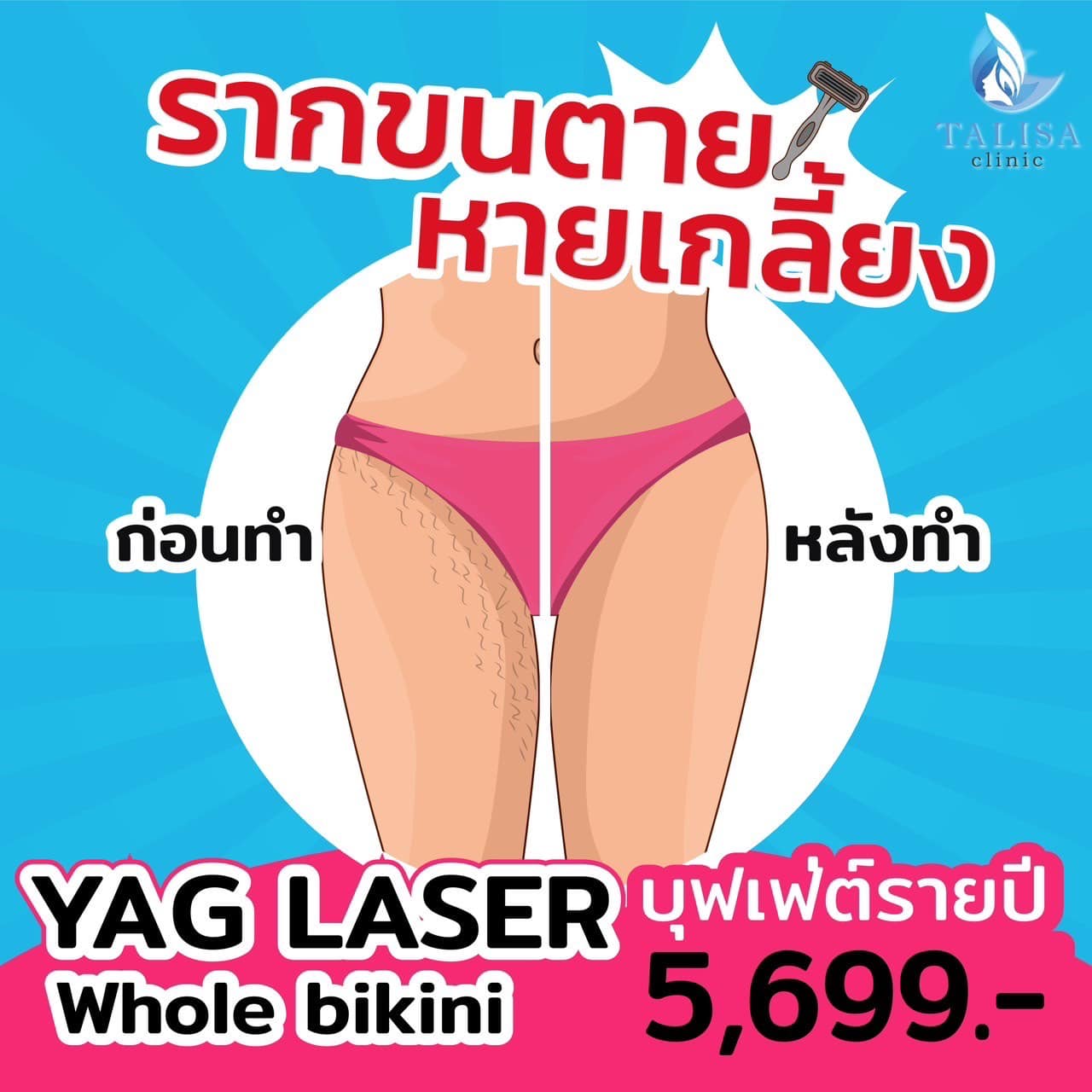 TALISA Clinic Facebook ad