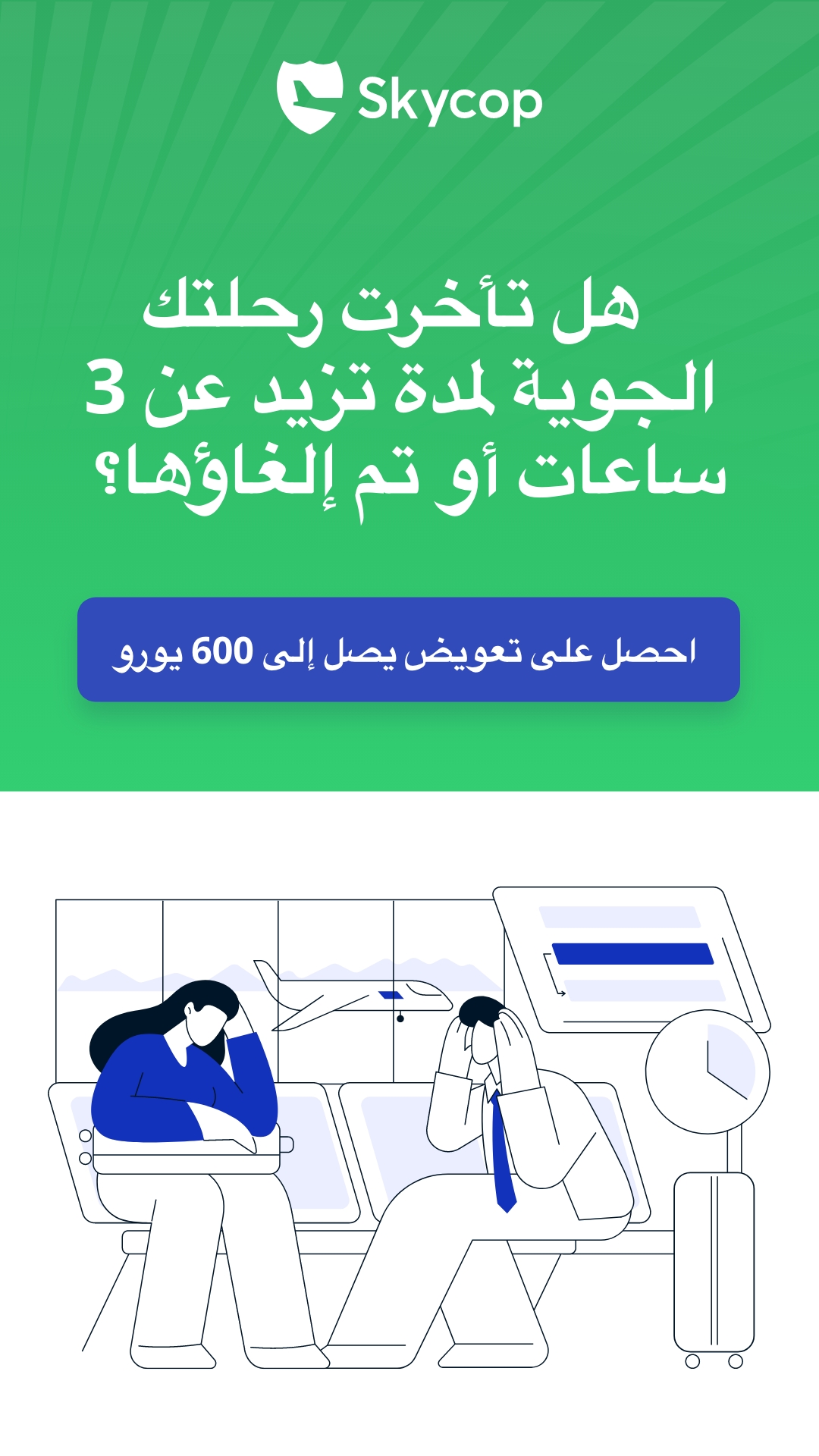 Skycop Facebook ad
