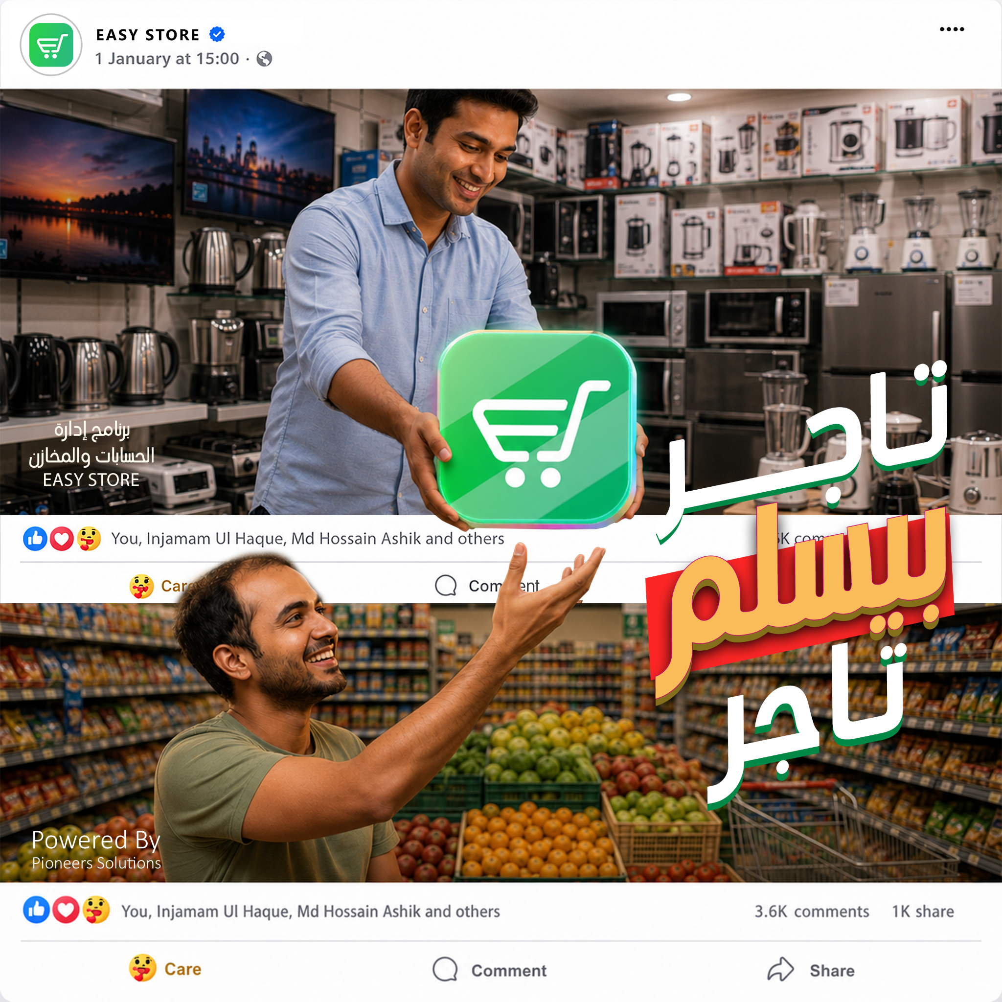 Easy Store  -  برنامج حسابات Facebook ad