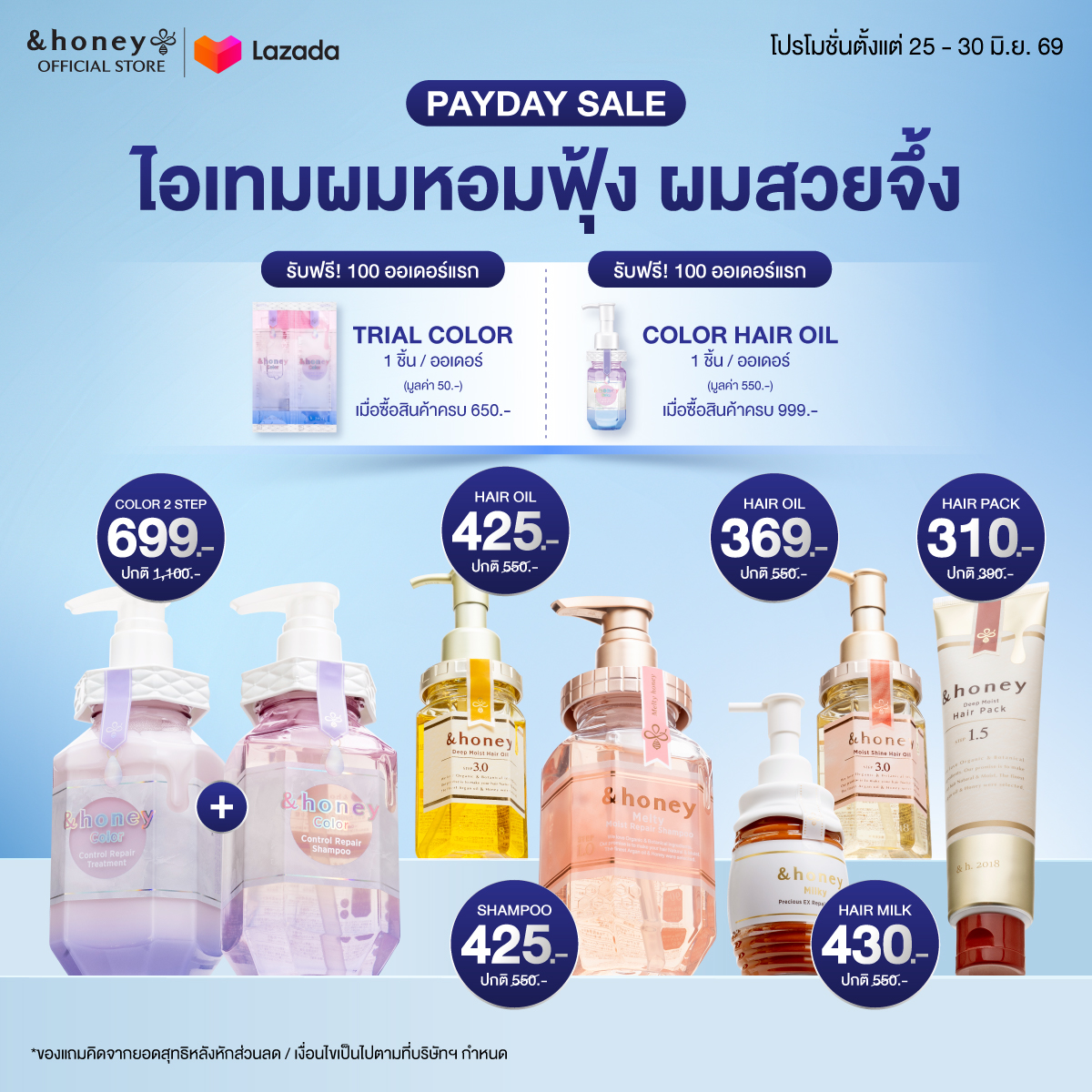 Andhoney Thailand Facebook ad: 𝘗𝘈𝘠𝘋𝘈𝘠 𝘚𝘈𝘓𝘌 ไอเทมผมหอมฟุ้ง ผมสวยจึ้ง