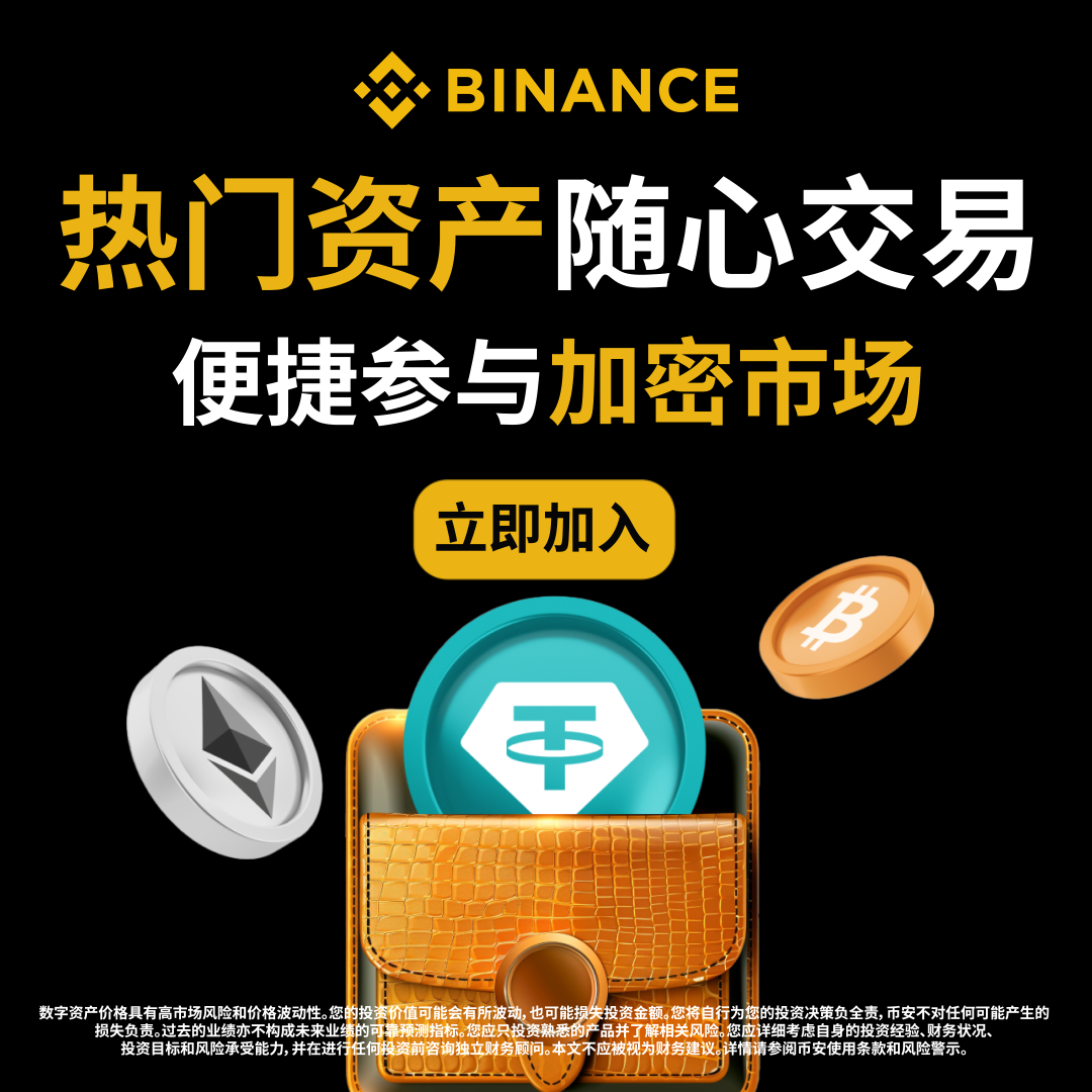 Henry Brooks Facebook ad: Binance Crypto Exchange: Buy, Sell Bitcoin, Ethereum…