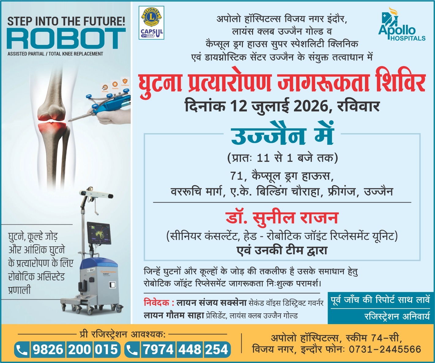 Apollo Hospitals, Indore Facebook ad: घुटना प्रत्यारोपण जागरूकता शिविर