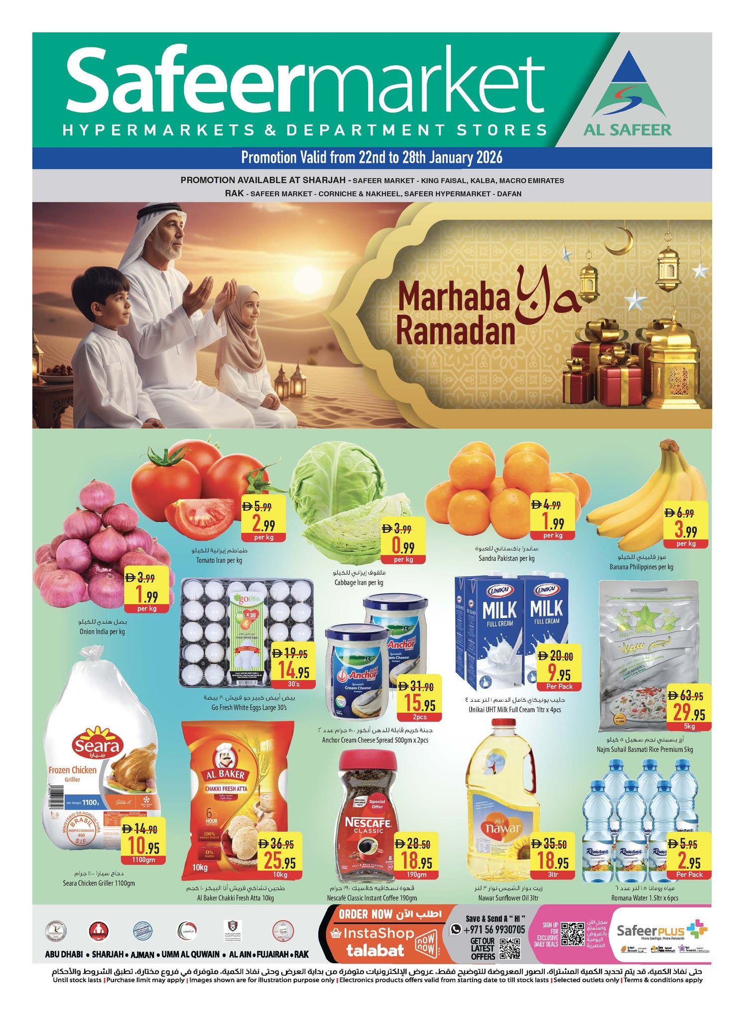 Safeer Hypermarket Facebook ad: Marhaba Ya Ramadan