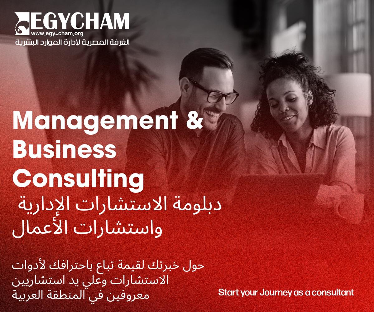 EgyCham Facebook ad: دبلومة اعداد استشاري محترف
