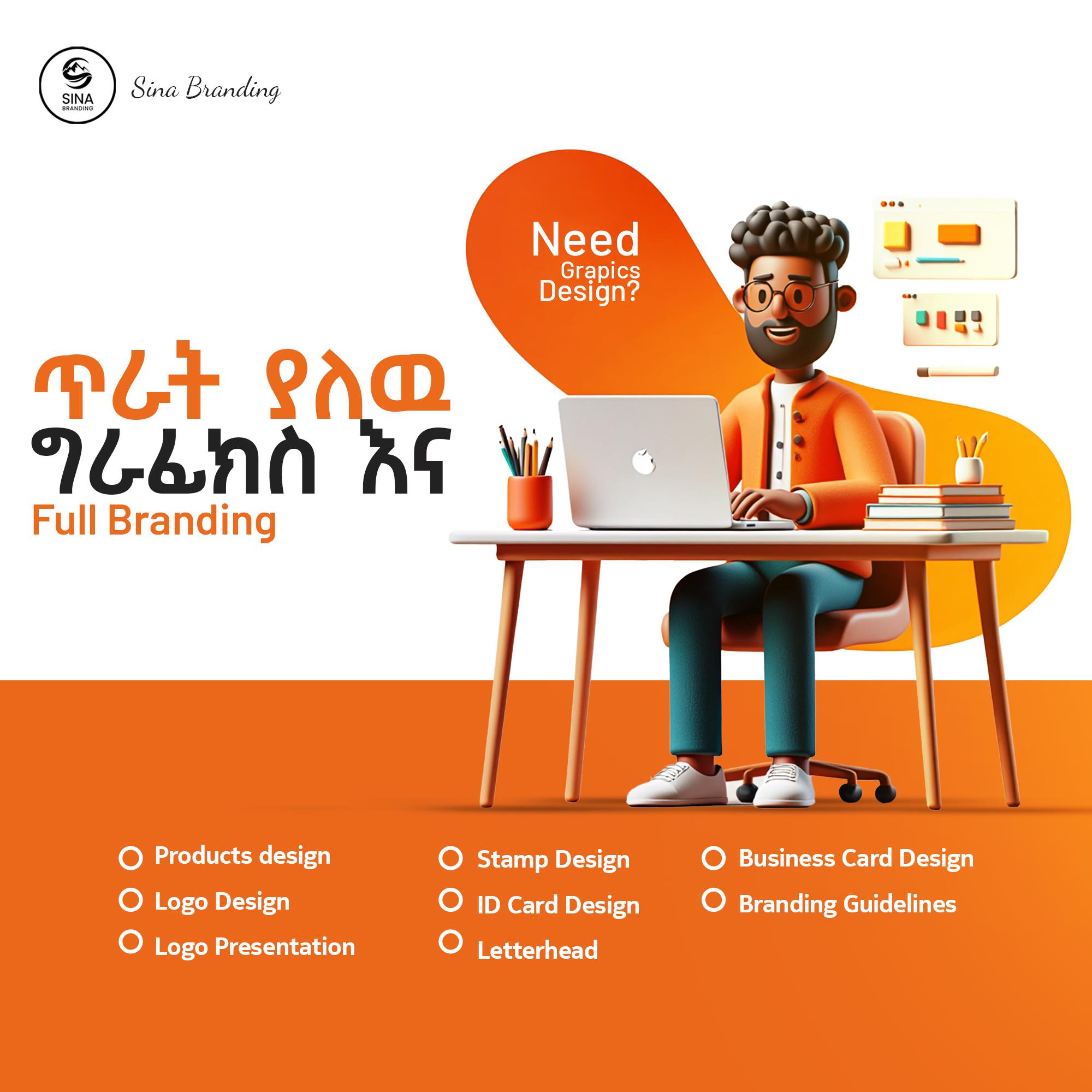 Sina Branding Facebook ad