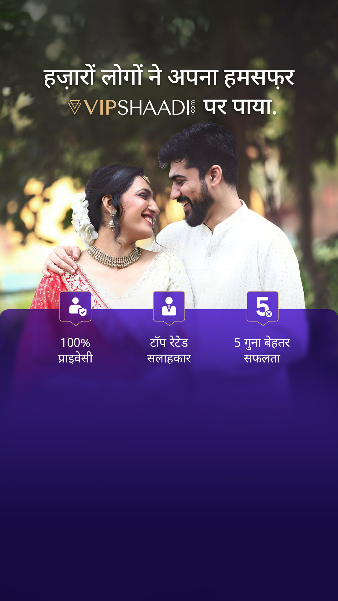 VIPShaadi.com Facebook ad