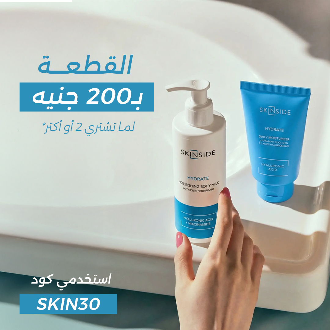 Skinside.eg Facebook ad
