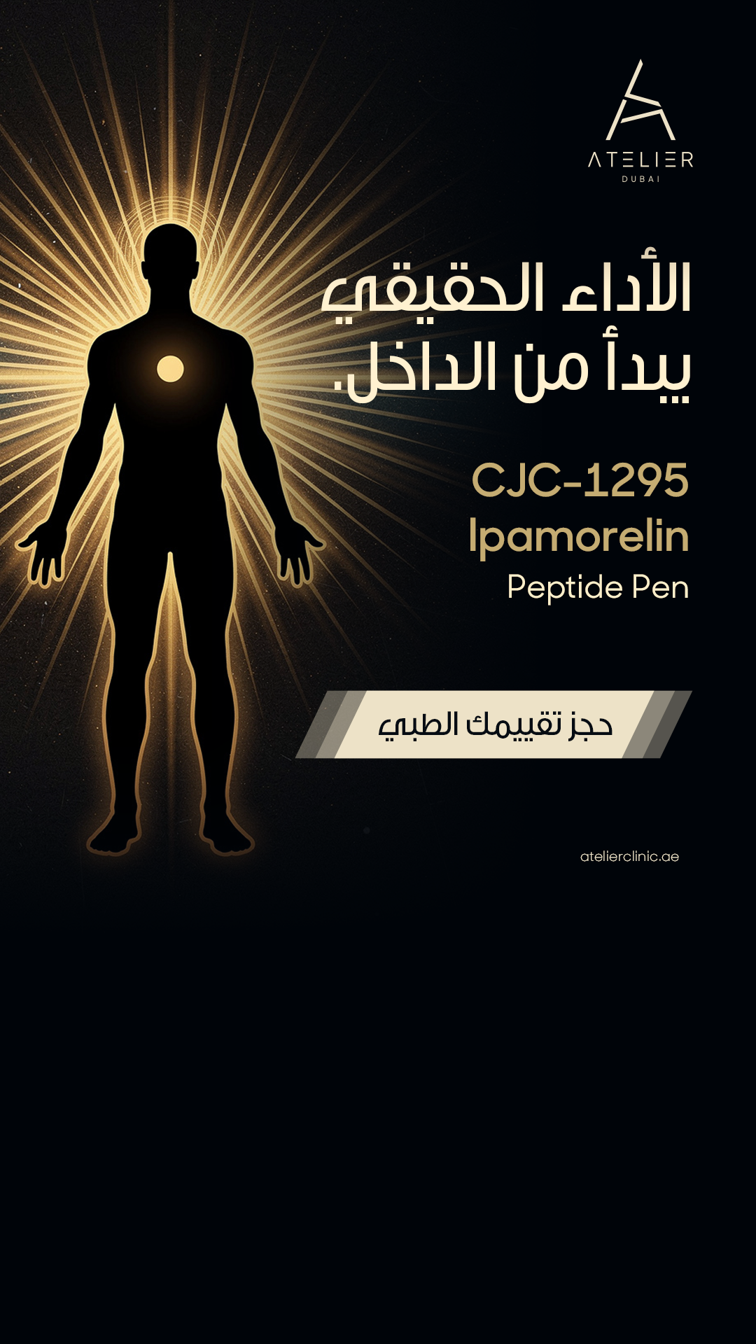 Atelier Clinic Dxb Facebook ad