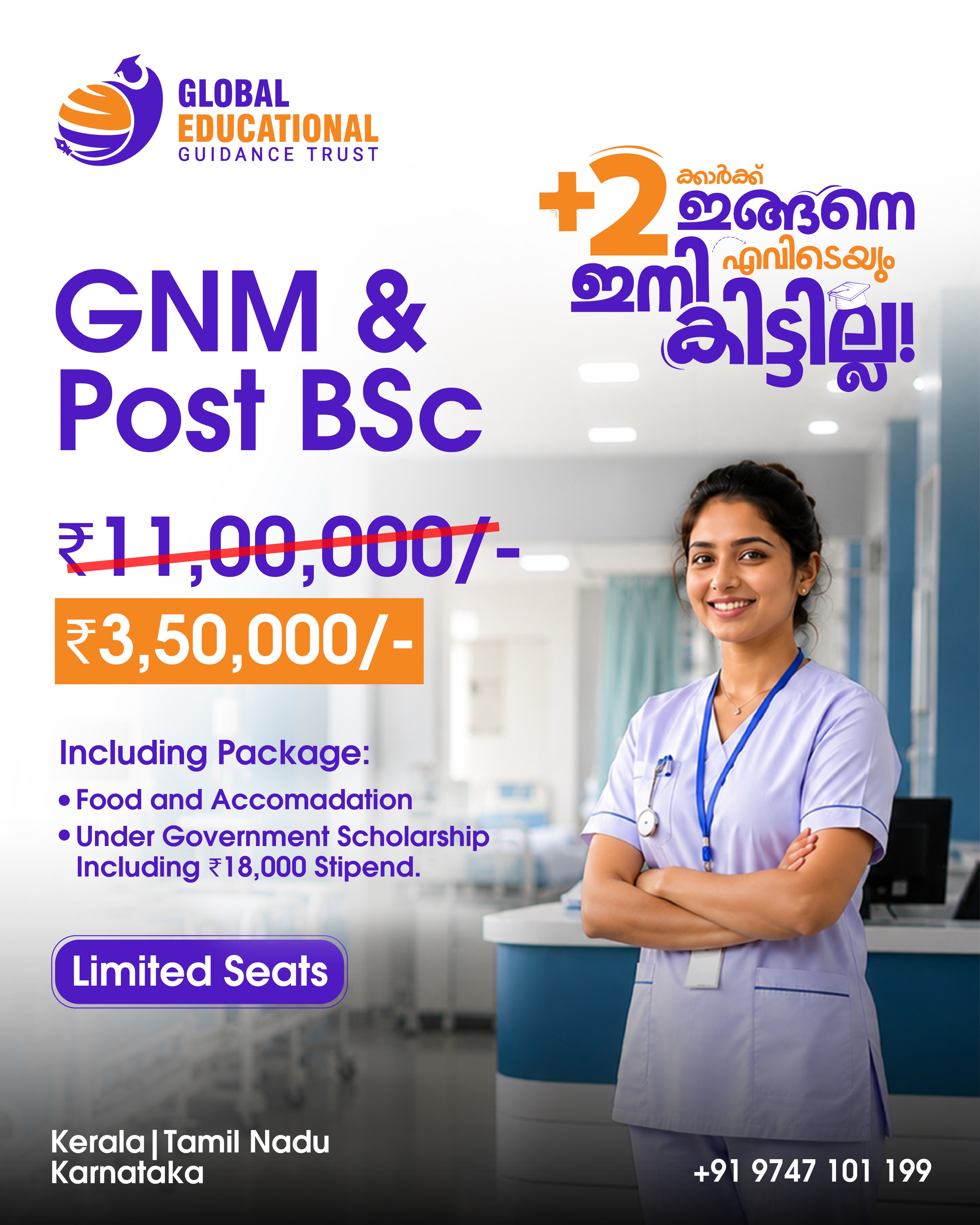 Global Education Facebook ad